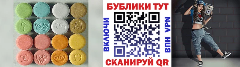 Экстази XTC  Купить где  Будённовск 