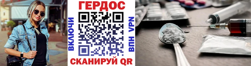 ГЕРОИН гречка  Купить где  Будённовск 