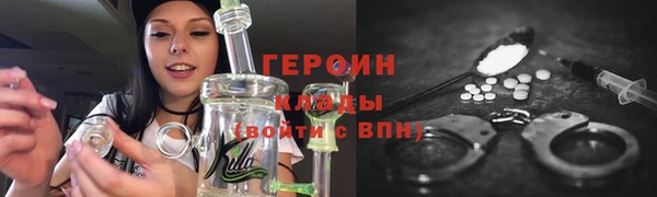 героин Гусь-Хрустальный