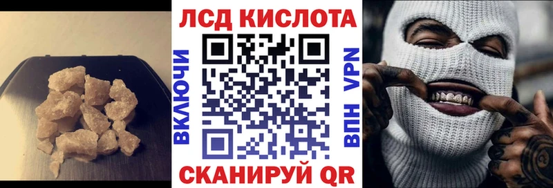 Купить где  Будённовск  ЛСД экстази кислота 