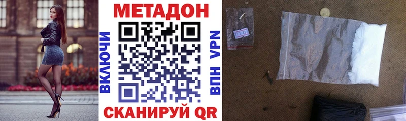 Метадон methadone  Купить закладки  Будённовск 